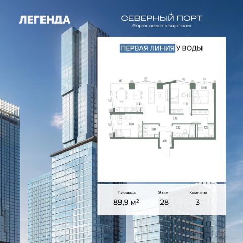 ЖК «Северный порт. Береговые кварталы»