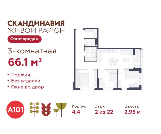 ЖК «Скандинавия»