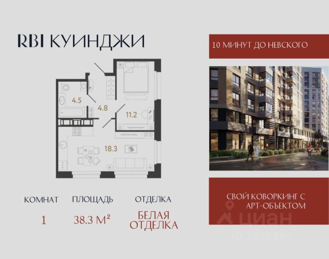 ЖК «Куинджи»