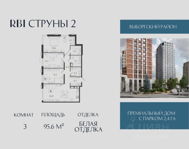 ЖК «Струны»