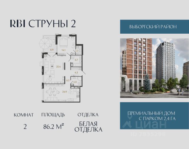 ЖК «Струны»