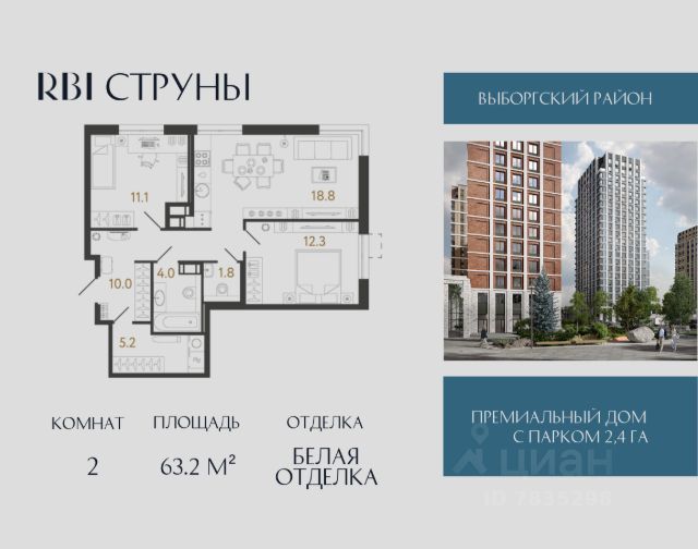 ЖК «Струны»