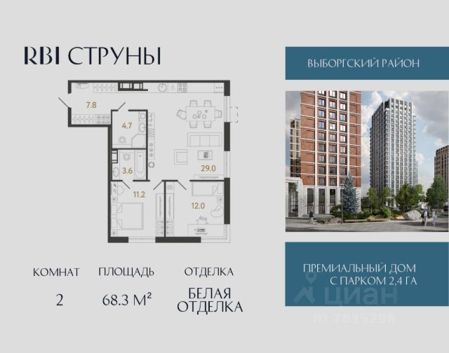 ЖК «Струны»