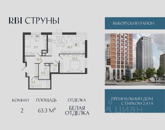 ЖК «Струны»