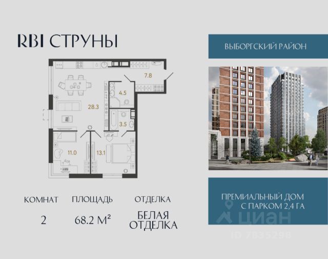 ЖК «Струны»