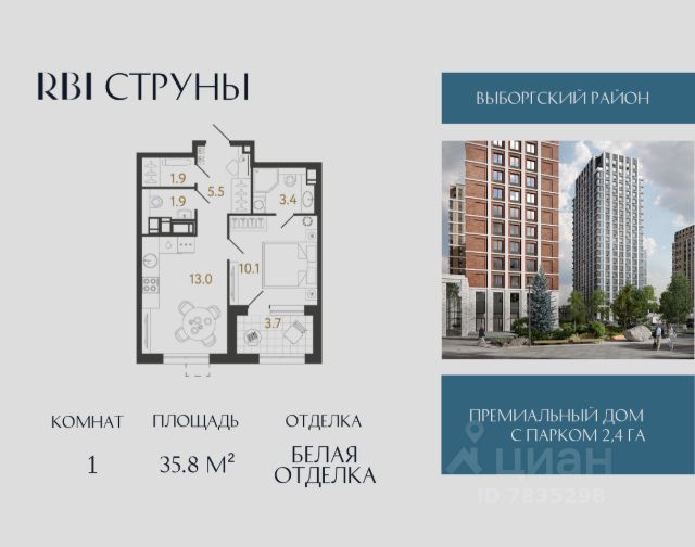 ЖК «Струны»