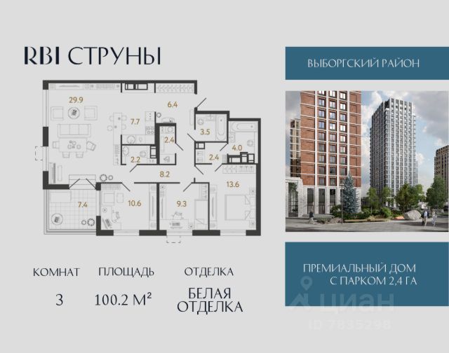 ЖК «Струны»