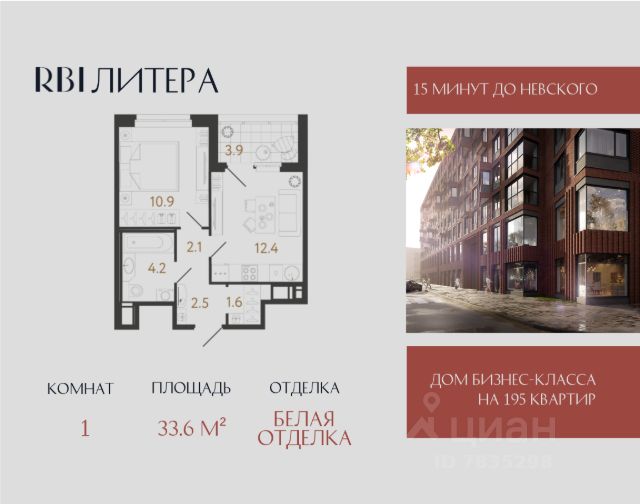 ЖК «Литера»