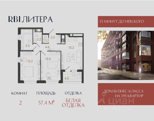ЖК «Литера»