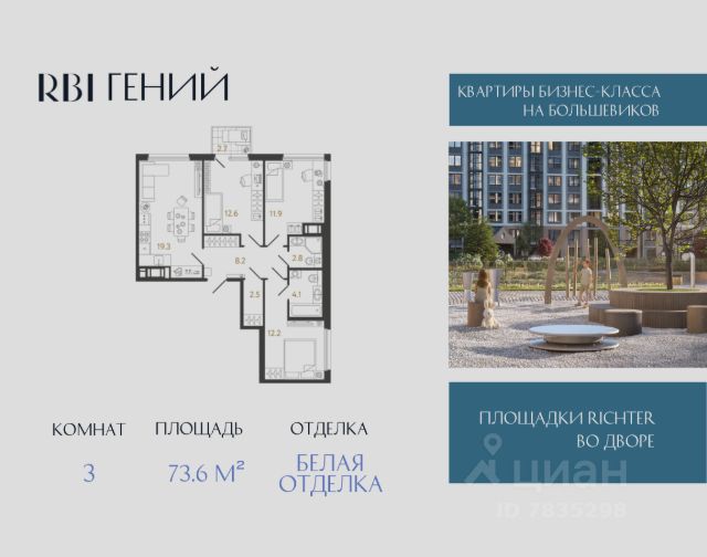 ЖК «Гений»