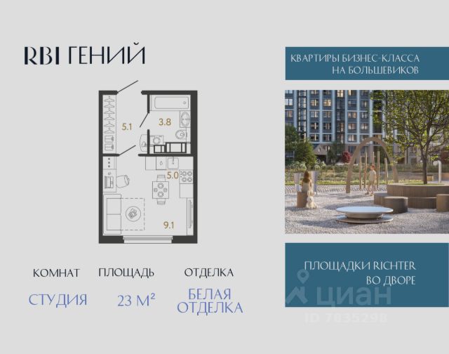 ЖК «Гений»