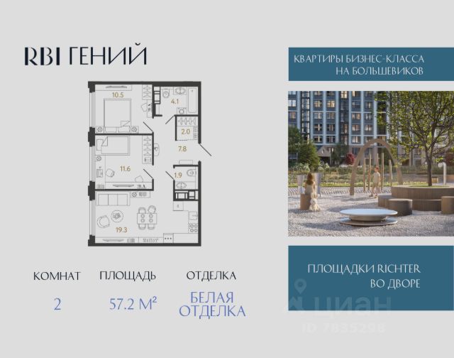 ЖК «Гений»