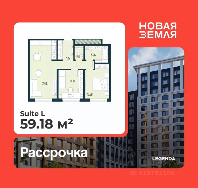 ЖК «НОВАЯ ЗЕМЛЯ»