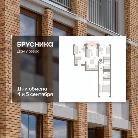 ЖК «Дом у озера»