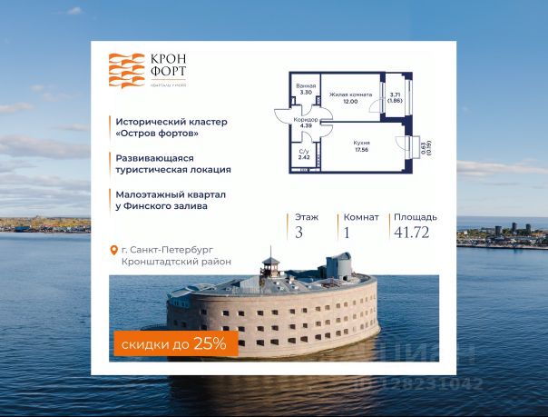 ЖК «Кронфорт.Центральный»