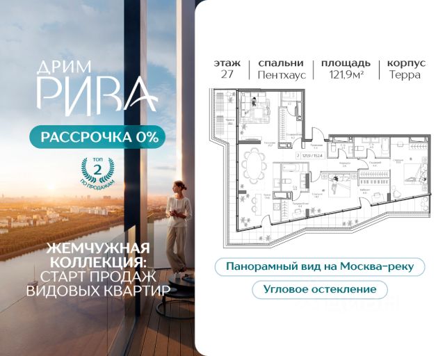 ЖК «Дрим Рива»