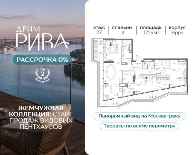 ЖК «Дрим Рива»