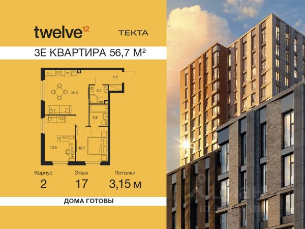 ЖК «Твелв»