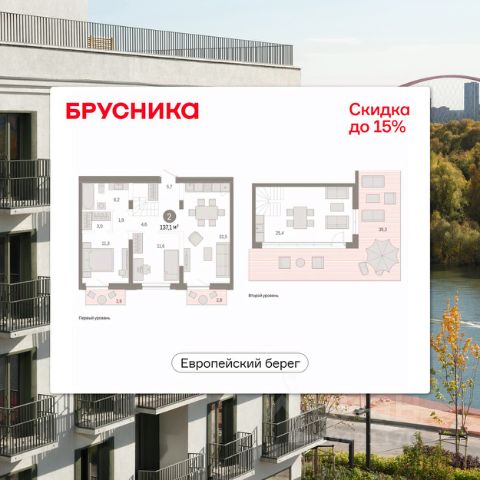 ЖК «мкр. Европейский Берег»