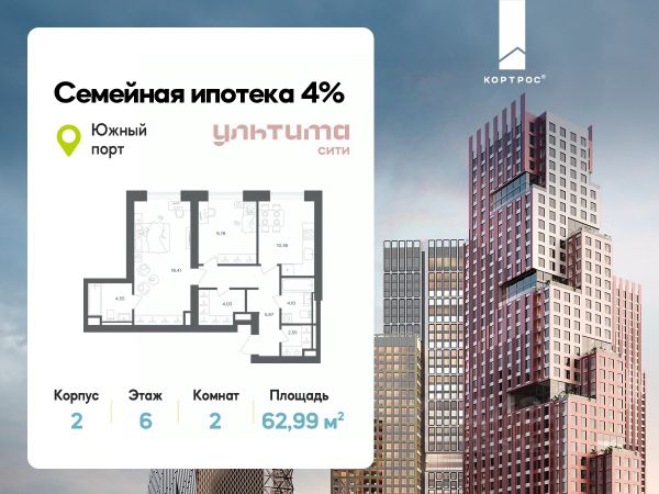ЖК «УЛЬТИМА Сити»