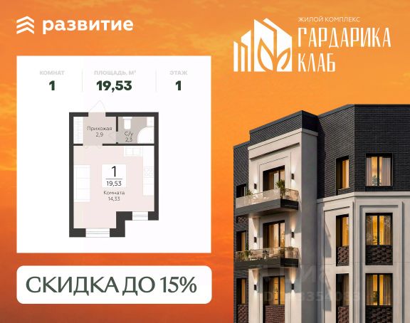 ЖК «Гардарика Клаб»