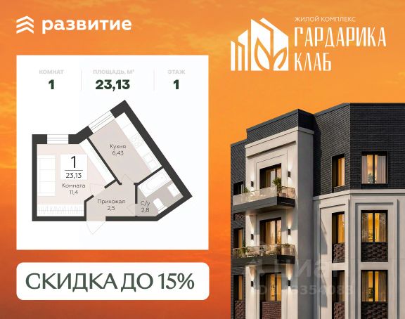 ЖК «Гардарика Клаб»
