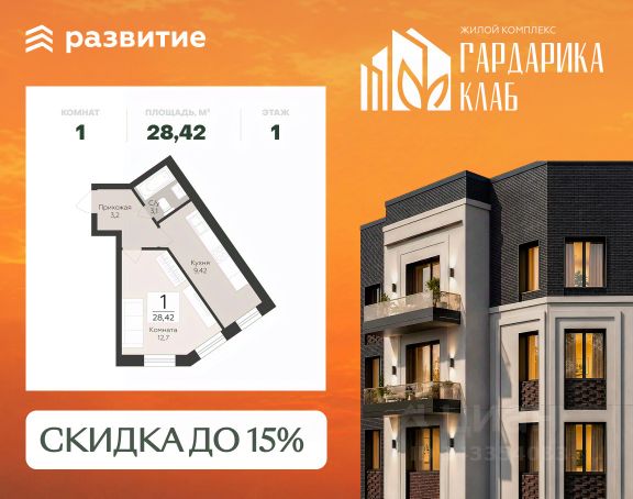 ЖК «Гардарика Клаб»