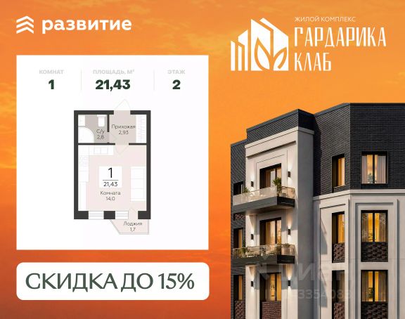 ЖК «Гардарика Клаб»