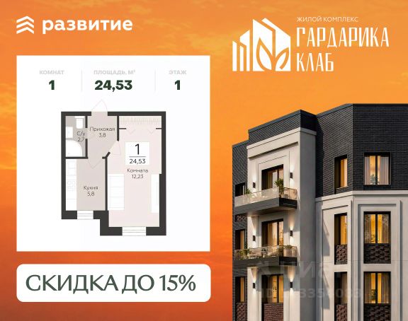ЖК «Гардарика Клаб»