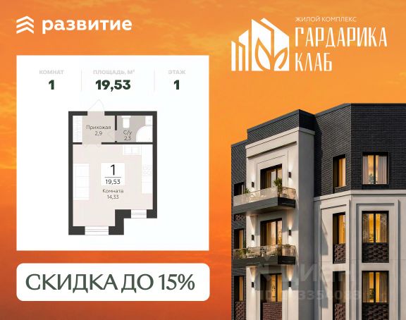 ЖК «Гардарика Клаб»