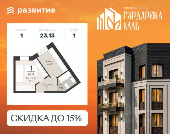 ЖК «Гардарика Клаб»