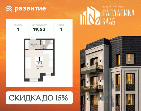 ЖК «Гардарика Клаб»