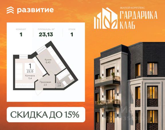 ЖК «Гардарика Клаб»