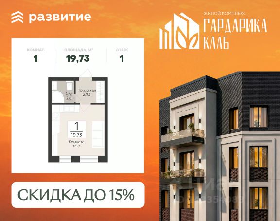 ЖК «Гардарика Клаб»