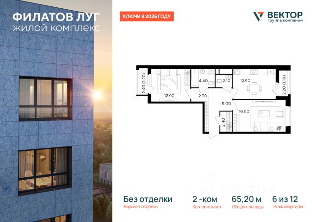 ЖК «Филатов луг»