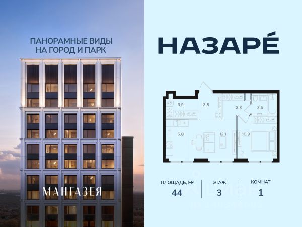 ЖК «НАЗАРÉ»