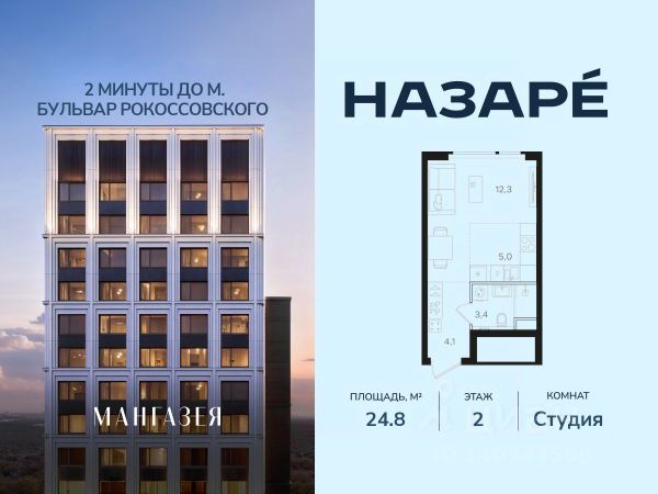 ЖК «НАЗАРÉ»