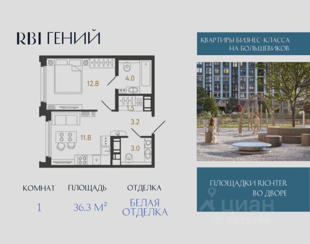 ЖК «Гений»
