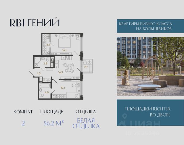 ЖК «Гений»