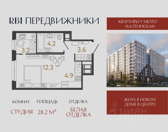 ЖК «Передвижники»