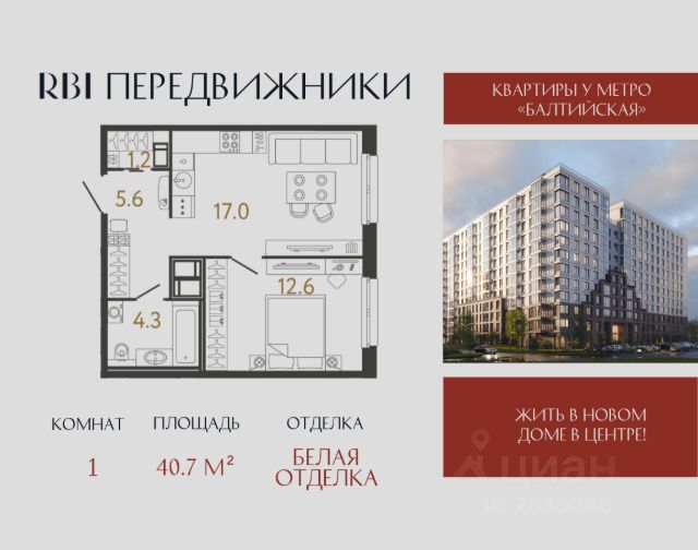 ЖК «Передвижники»