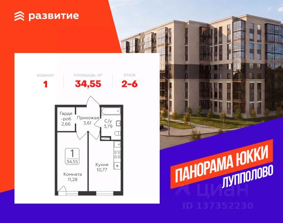 ЖК «Панорама Юкки»