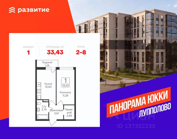 ЖК «Панорама Юкки»