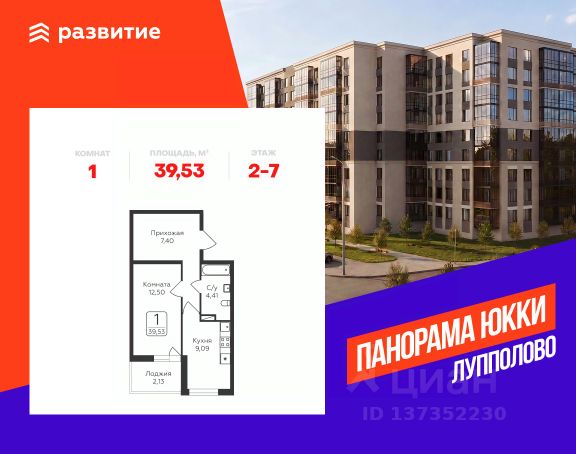 ЖК «Панорама Юкки»
