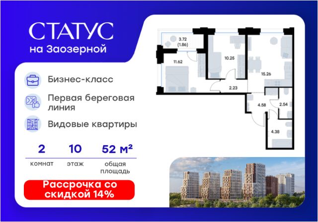 ЖК «СТАТУС на Заозерной»
