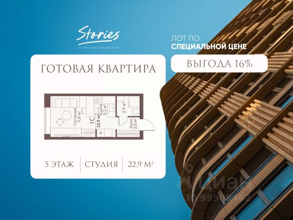 ЖК «СТОРИС на Мосфильмовской»