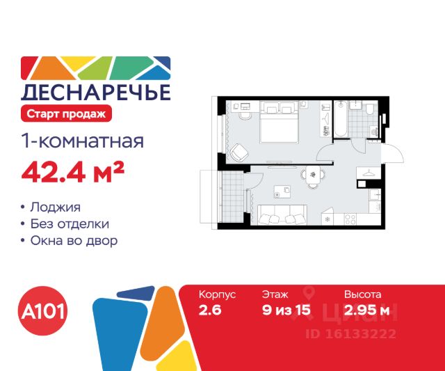 ЖК «Деснаречье»