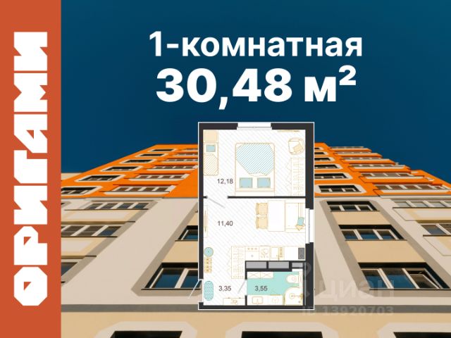 ЖК «Оригами»