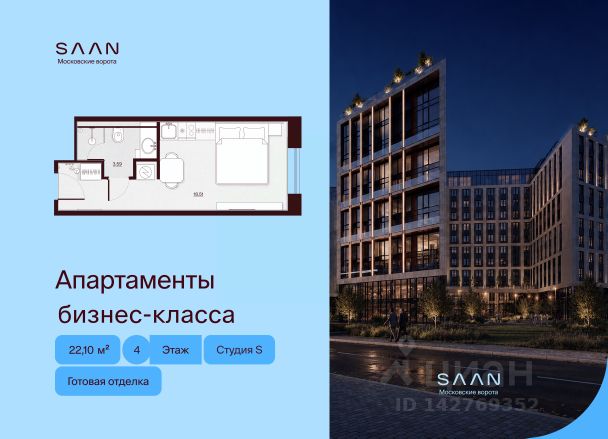ЖК «СААН Московские ворота»