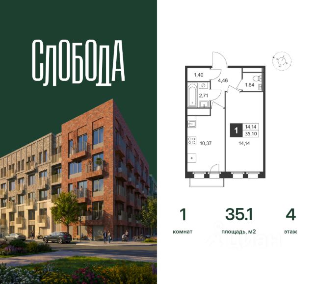 ЖК «Слобода»